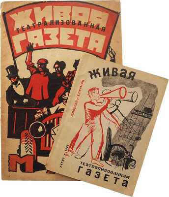 Лот из двух предметов: